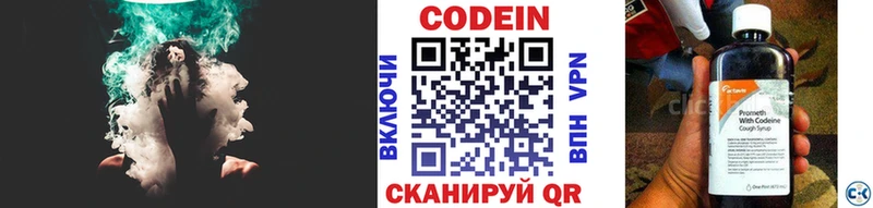 Кодеиновый сироп Lean напиток Lean (лин)  Гаврилов Посад 