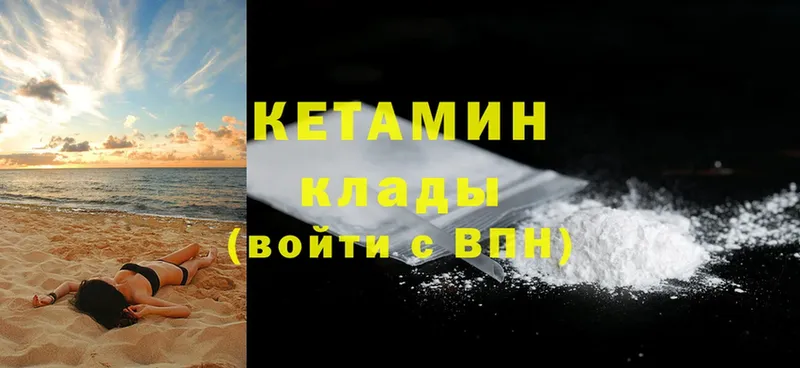 закладка  Гаврилов Посад  Кетамин ketamine 