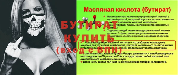бутират Уссурийск
