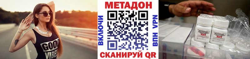 купить   Гаврилов Посад  Метадон methadone 