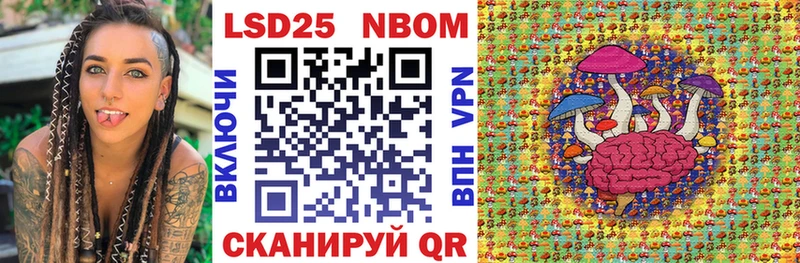 Марки 25I-NBOMe 1,8мг  Гаврилов Посад 